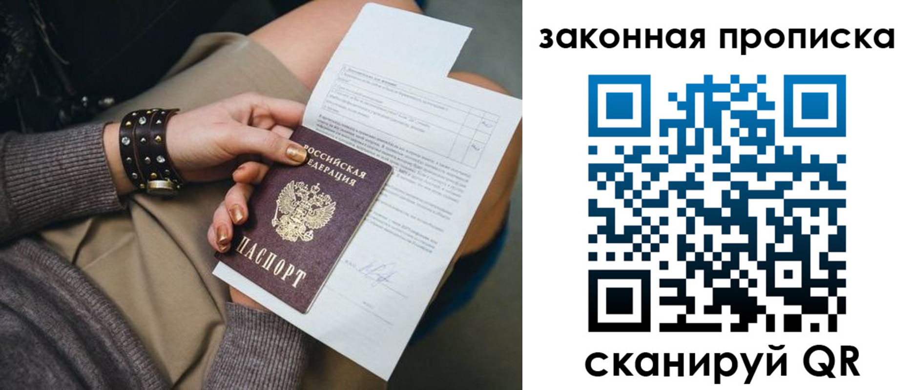 временная регистрация гарантия в Мурино