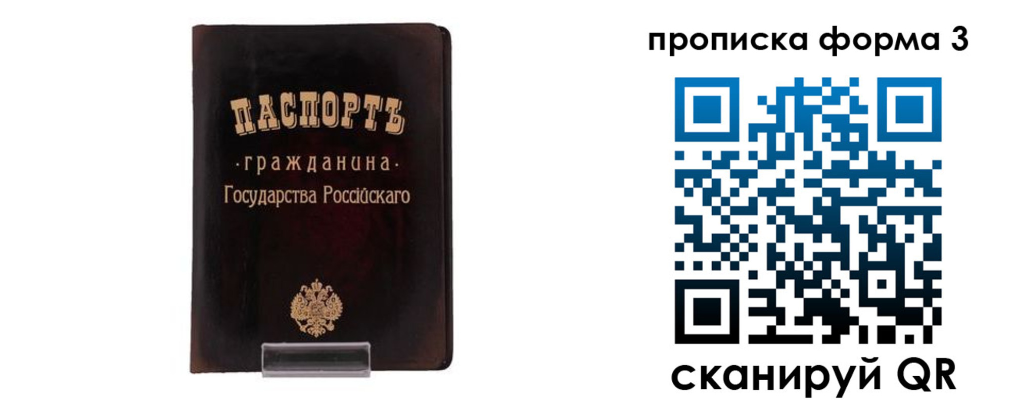 прописка паспорт в Мурино