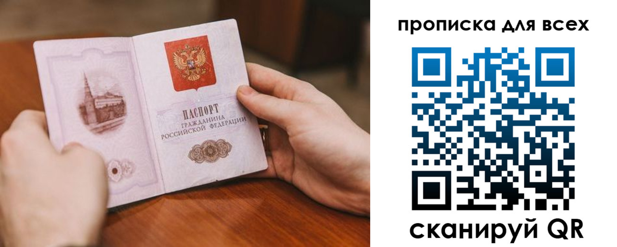 прописка ребенка в Мурино