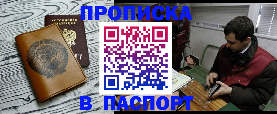 временная регистрация адрес в Мурино