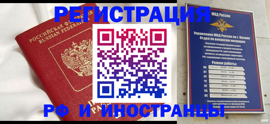 прописка для кредита в Мурино