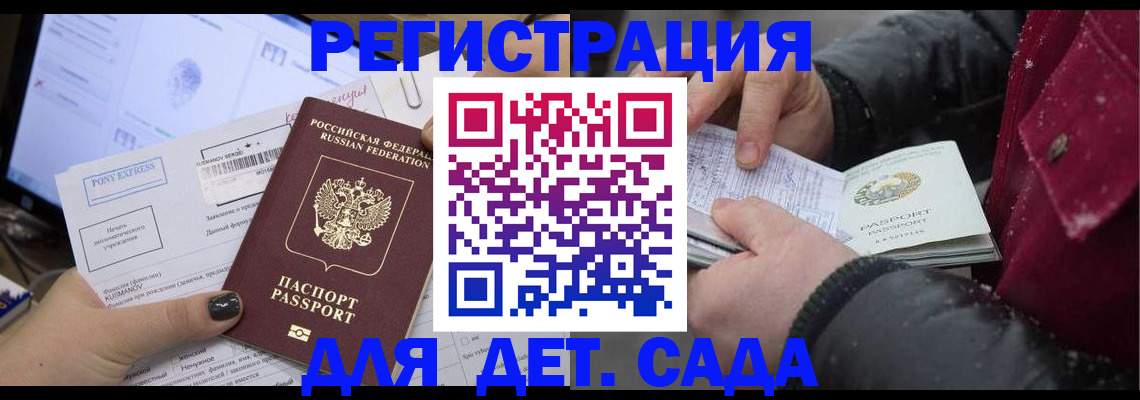 временная регистрация купить в Мурино