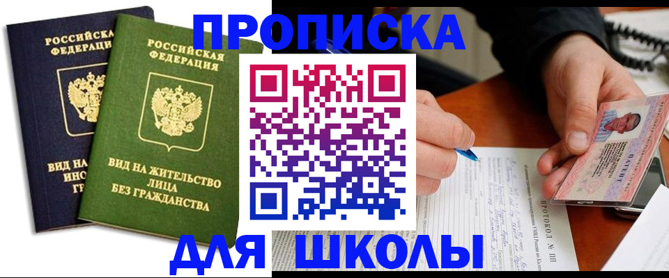 временная регистрация надежно в Мурино