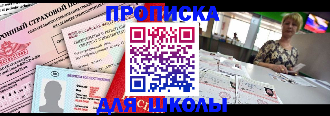 прописка паспорт в Мурино
