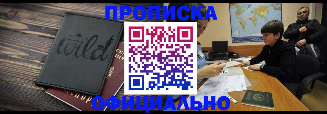 временная регистрация недорого в Мурино