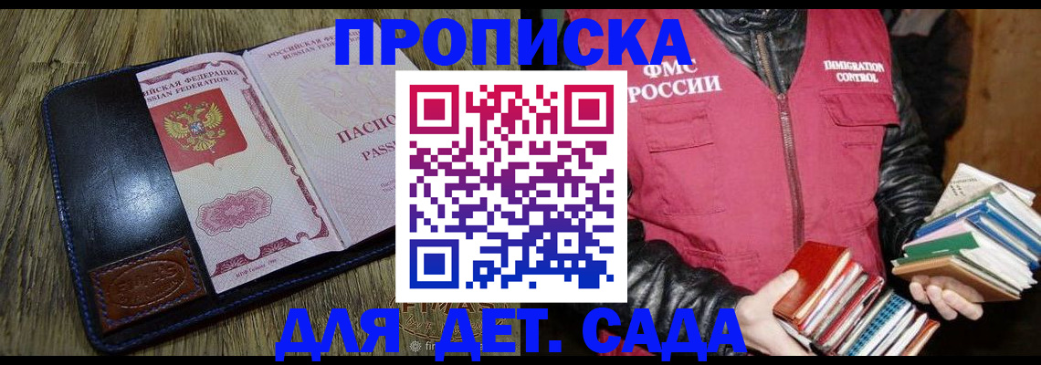 прописка для кредита в Мурино